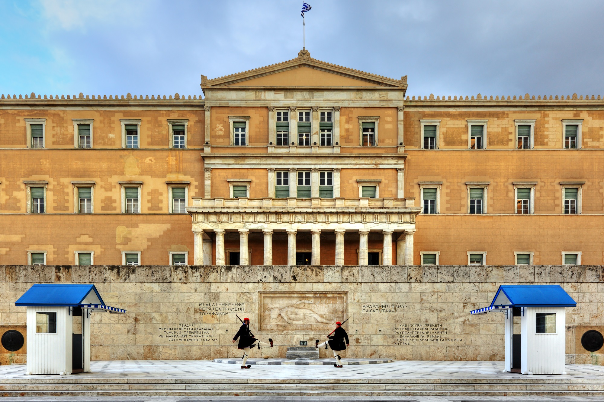 Syntagma & the Evzones